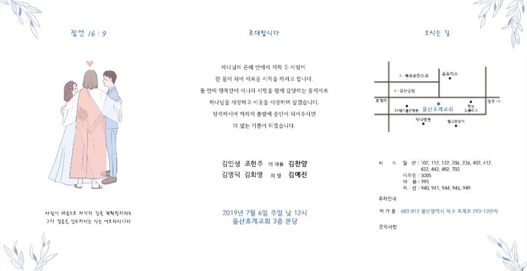 청첩장
