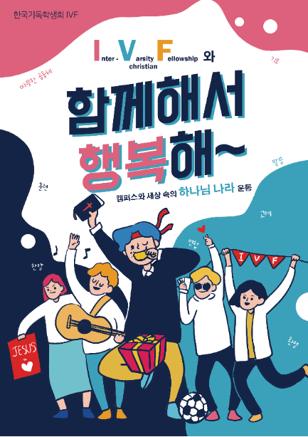 함께해서 행복해~