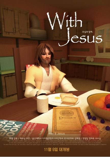 With Jesus